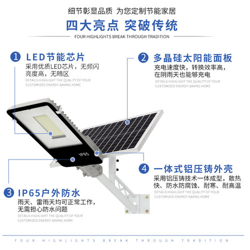太阳能路灯户外超亮大功率LED家用庭院灯新农村6米高杆天黑自动亮 - 图2