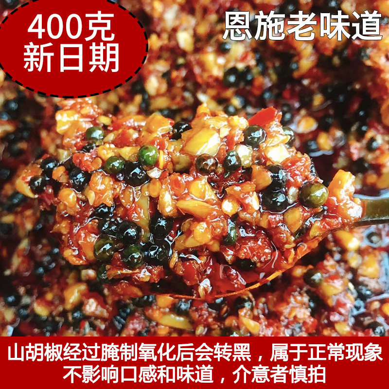 25年新鲜山胡椒酱野生木姜子酱梅小菜恩施下饭酱香辣拌饭野山椒酱,淘宝优惠券,粉丝福利购,淘宝优惠卷