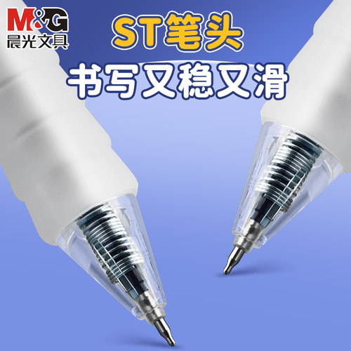 晨光作业神器st头按动中性笔0.5mm医护专用蓝黑笔芯签字笔医生医用学生处方 - 图1
