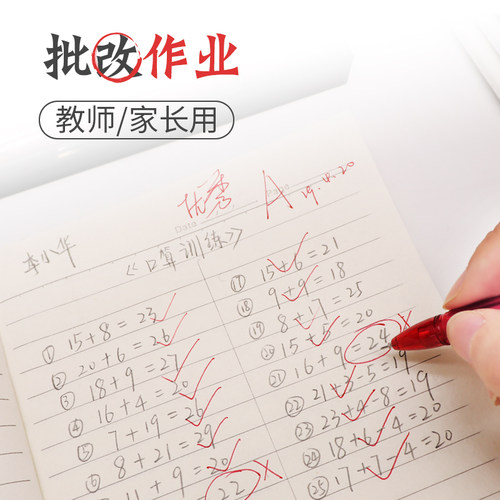 晨光按动红笔学生专用红色中性笔0.5老师用签字笔高颜值大容量按压式红水笔笔芯教师粗头批改碳素圆珠笔油笔 - 图3