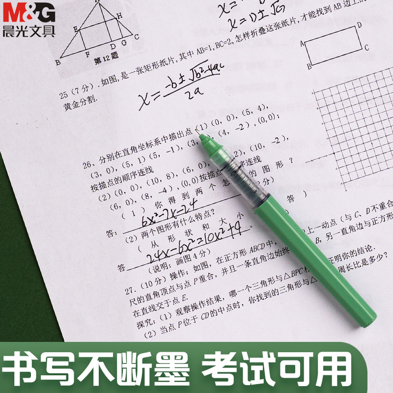 晨光初色系列直液式学生用速干0.5全针管水笔走珠笔arpb1801可替 - 图3