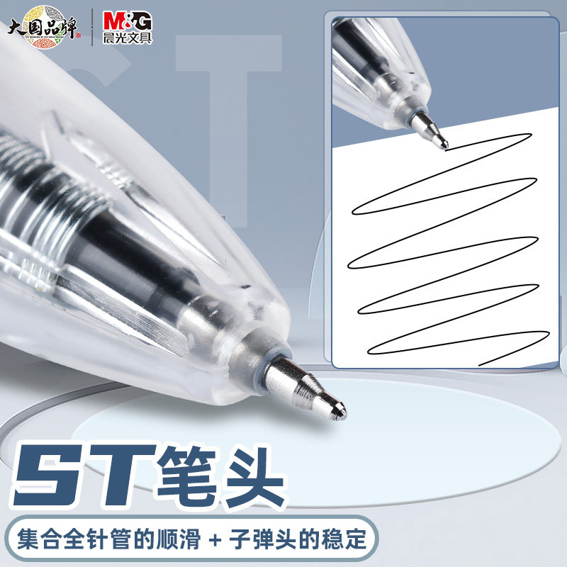 晨光本味按动中性笔agp81108学生用ST笔头顺滑0.5笔芯按压式黑笔黑色签字笔日系简约ins冷淡风森系韩版学霸装_虎窝淘