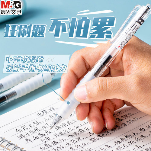 晨光作业神器st笔头按动中性笔agpj0601舒适云握手软胶黑笔速干顺滑刷题专用笔学生用0.5按压式水笔碳素笔 - 图2
