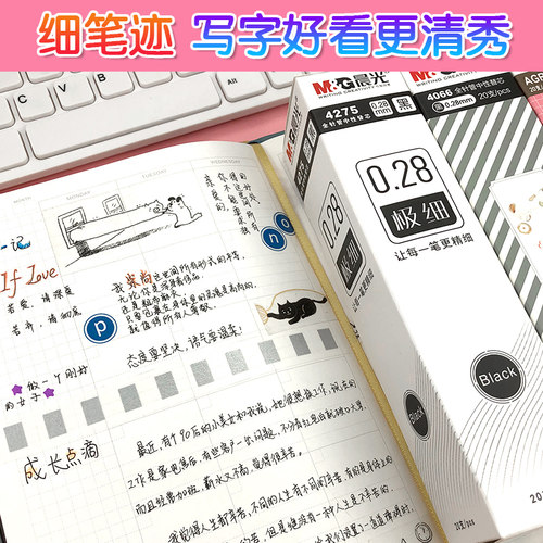 晨光0.28极细笔芯学生用全针管0.3mm黑色超细中性笔芯优品0.35黑笔笔芯细针头黑笔芯细头水笔芯签字水笔芯 - 图1