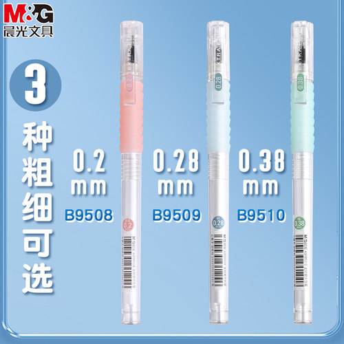 晨光0.2极细中性笔云握手细笔划学生用刷题做笔记全针管水笔财务记账会计专用细笔芯黑笔水性细头笔尖签字笔 - 图2