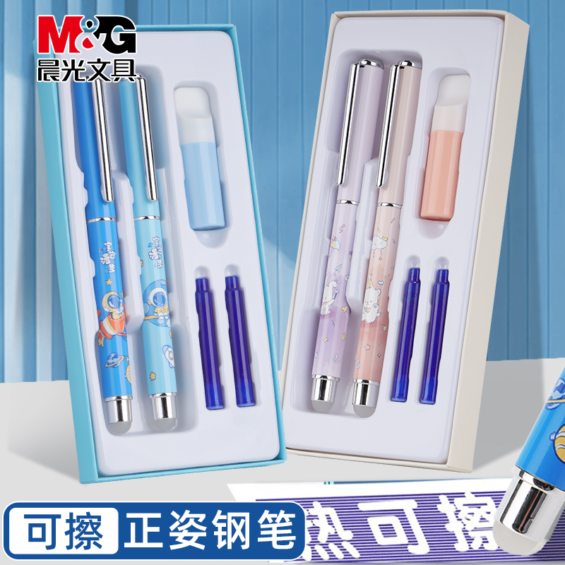 晨光热可擦钢笔小学生三年级专用可替换墨囊儿童练字刚笔擦魔力易摩擦橡皮套装字帖女孩男孩晶蓝润笔器初学者 - 图2
