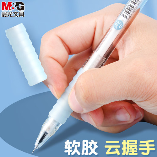 晨光0.2极细中性笔云握手细笔划学生用刷题做笔记全针管水笔财务记账会计专用细笔芯黑笔水性细头笔尖签字笔 - 图0