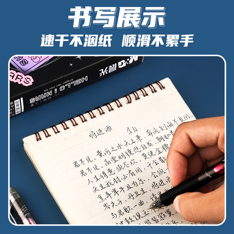 晨光你好火星中性笔黑ST笔头速干按动学生用考试水笔超精细尖锥刷题笔高颜值签字笔办公顺滑圆珠笔J5414 - 图2