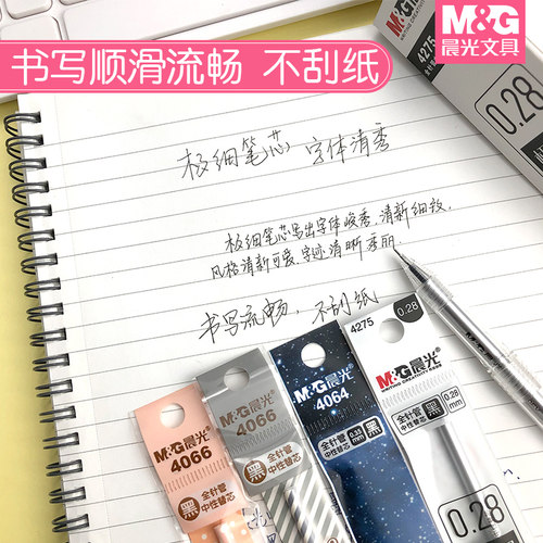 晨光0.28极细笔芯学生用全针管0.3mm黑色超细中性笔芯优品0.35黑笔笔芯细针头黑笔芯细头水笔芯签字水笔芯 - 图2