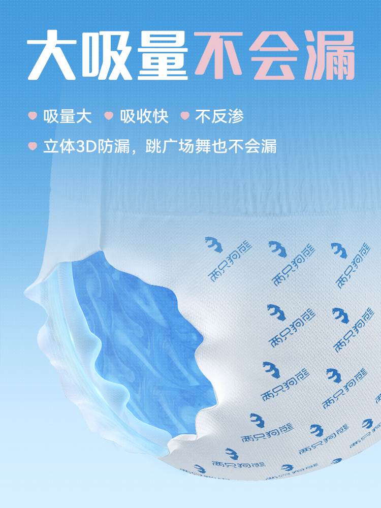 两只狗熊成人拉拉裤老人用尿不湿男女士一次性干爽型大吸量纸尿裤 - 图1