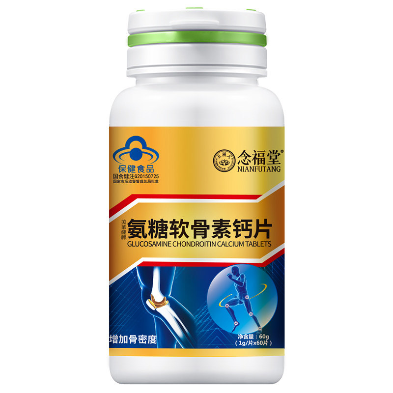 软骨素中老年护关节安糖补硫酸钙片 念福堂氨糖软骨素/骨胶原