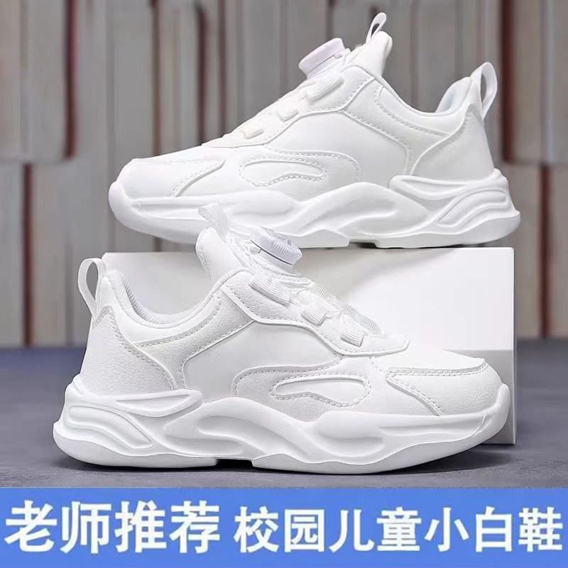 儿童鞋男运动鞋学生小白鞋2025冬季新款皮面防水防滑旋转纽扣童鞋,淘宝优惠券,粉丝福利购,淘宝优惠卷