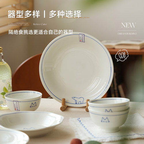 肆月日式复古陶瓷小碗釉下彩米饭碗家用漂亮饭碗盘子碗碟餐具套装 - 图3