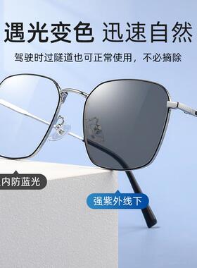 韩国眼睛变色近视眼镜框男超轻可防度数感光配抗辐射蓝光平光镜女