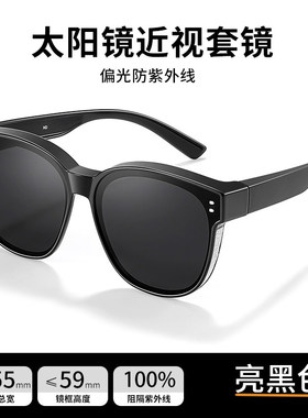 高档太阳眼镜可套近视镜