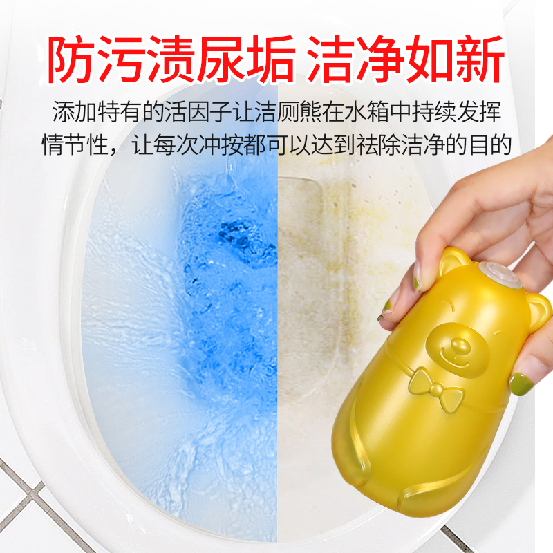 兴洽旗舰店洁厕灵马桶清洁剂液除臭神器厕所宝去异味小熊蓝泡泡祛污垢清香型3