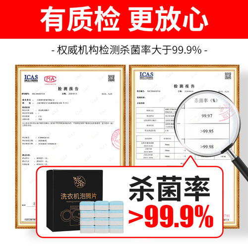 洗衣机槽清洁剂强力杀菌除垢深度清洁滚筒专用泡腾片清理污渍神器 - 图3