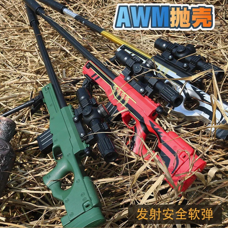 和平精英吃鸡枪awm狙击抢吸盘软弹儿童玩具枪手动拉栓弹射可抛壳 - 图2