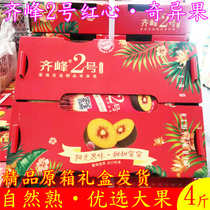 Qifeng 2 Red Hearts Kiwifruit Original Box Gift Boxes 12 Heads Shaanxi Yellow Meat Chic Exotic Fruits Fresh Pregnant Women Fruits