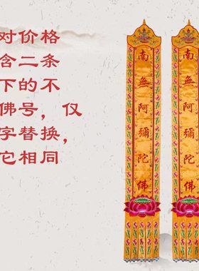 平字对幡经幡长幡挂幡竖幡