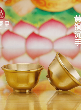 纯铜观音拜神小号供水杯