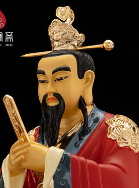 鎏金色《西斗四星君》佛像供奉家用二府高元神像铜摆件大全