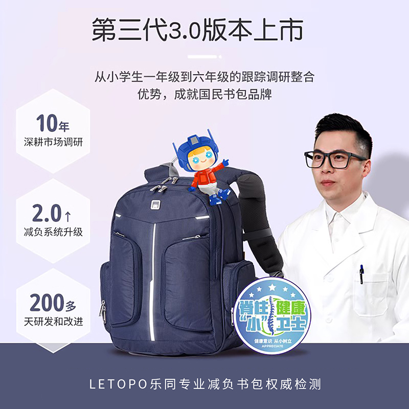 【商场同款】letopo乐同书包减负护脊小学生五六年级大容量初高中 - 图3