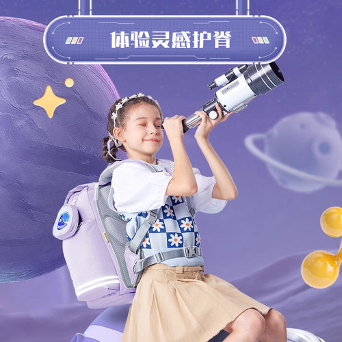 【设计师高定款】乐同儿童护脊减负小学生书包航天高颜值1—4年级 - 图1