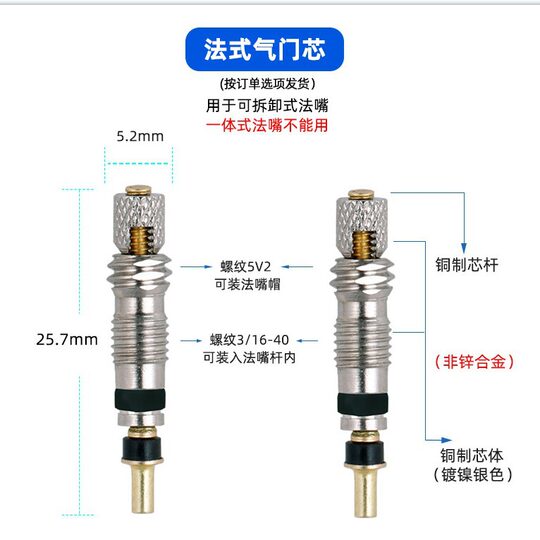 Bicycle French Valve Core American Road Vacuum