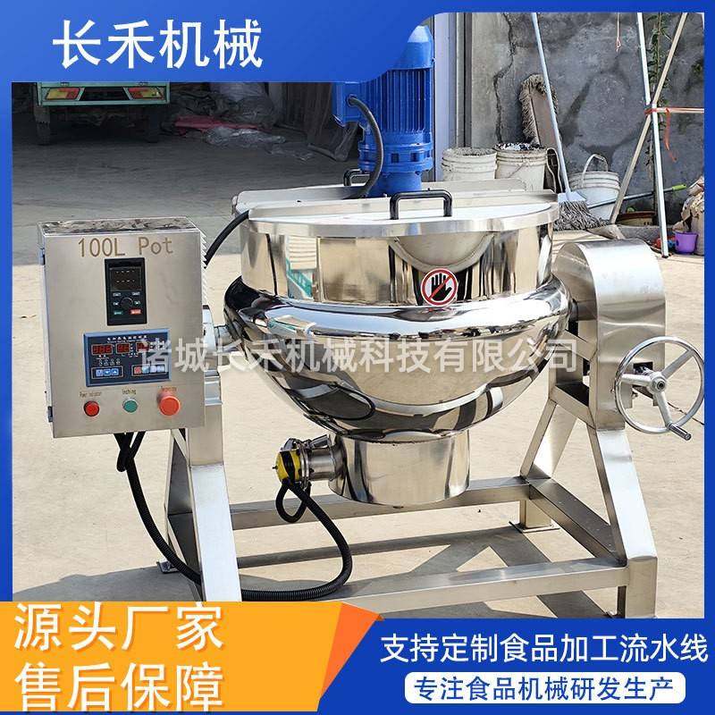 大型牛羊肉卤煮锅可倾式浓缩敖制锅预制菜加工煮治夹层锅,淘宝优惠券,粉丝福利购,淘宝优惠卷