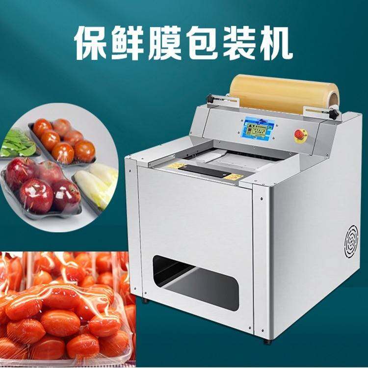 蔬菜台式保鲜膜包装机自动称重贴标机面条馒头盒装保鲜膜裹包机,淘宝优惠券,粉丝福利购,淘宝优惠卷