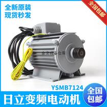 New Hitachi lift door motor fit YSMB7124 three-phase frequency conversion asynchronous motor motor lift accessories