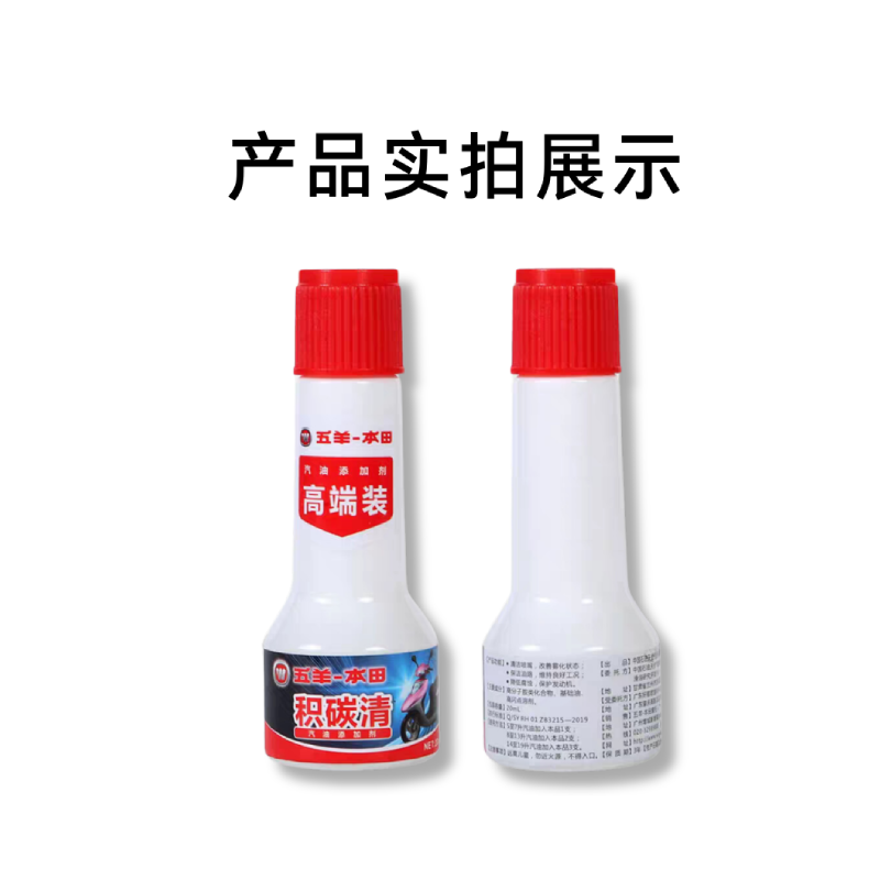 五羊本田积碳清燃油添加剂除积碳除积碳清,淘宝优惠券,粉丝福利购,淘宝优惠卷