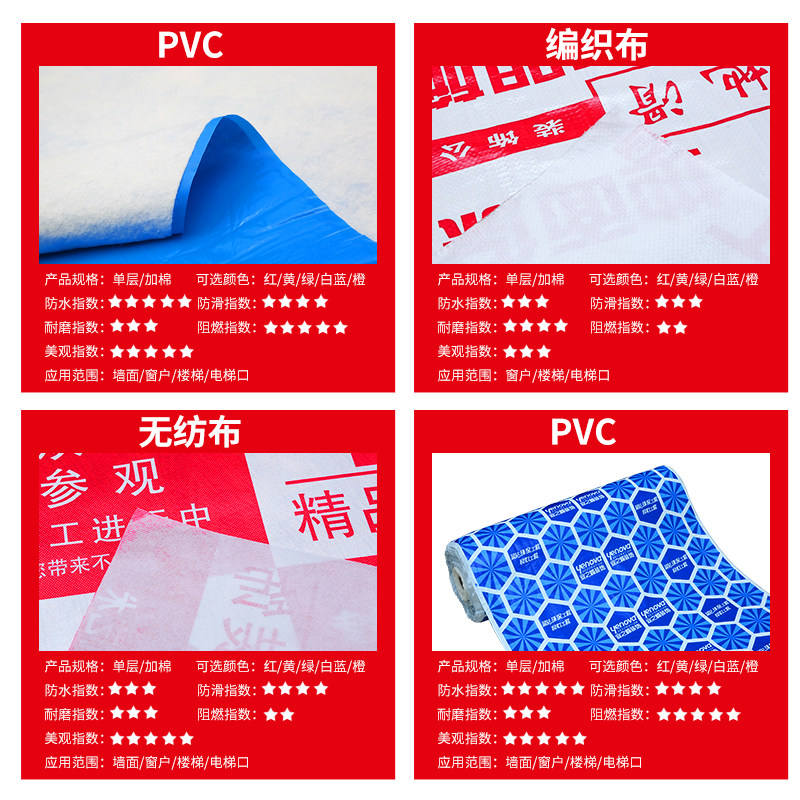 定制装修公司室内家装木地板瓷砖防护一次性用品工地面地砖保护膜