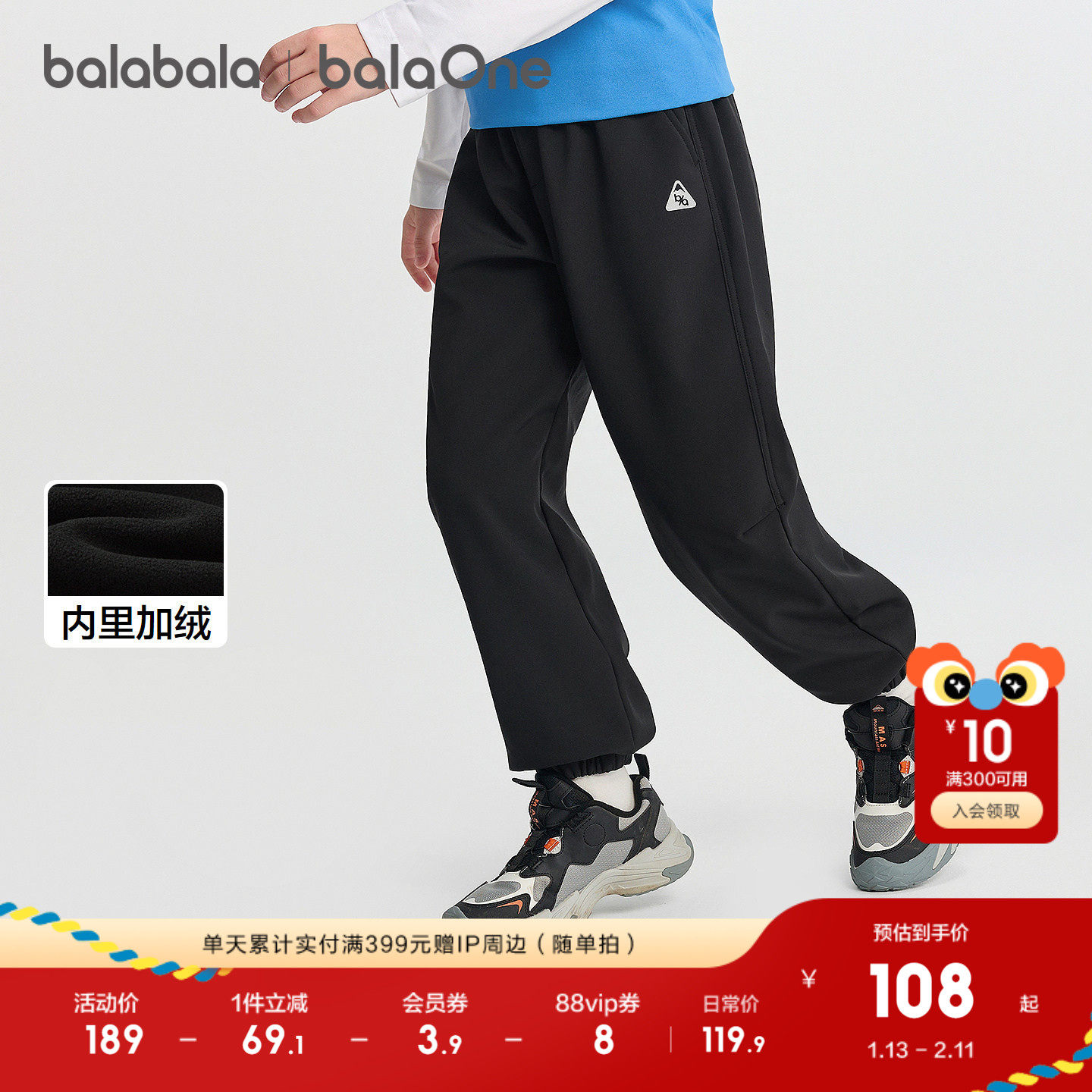 巴拉巴拉balaOne儿童长裤男童女童2025冬装新款加绒束脚裤子保暖,淘宝优惠券,粉丝福利购,淘宝优惠卷