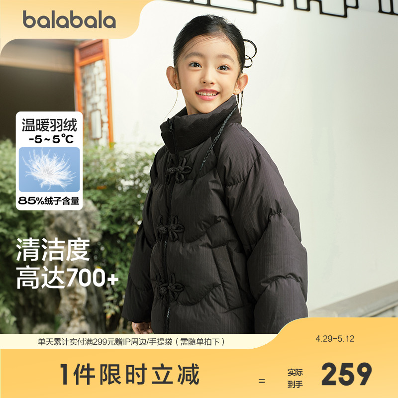 巴拉巴拉儿童羽绒服女童冬装新中式国风宝宝外套童装甜