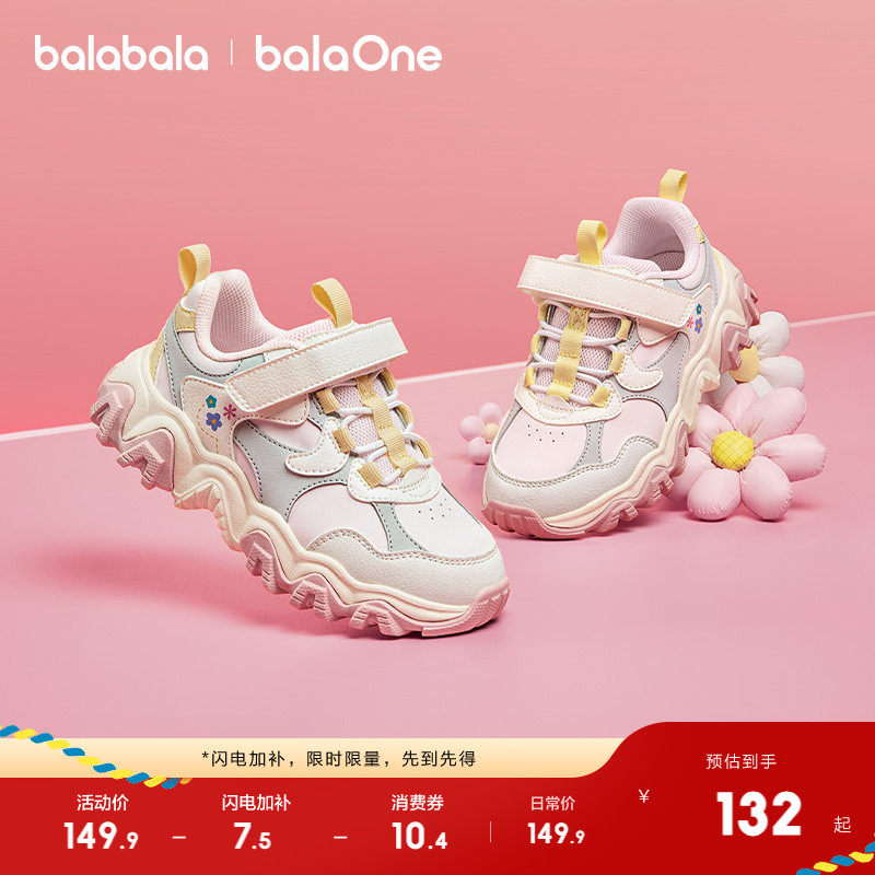 【balaOne】巴拉巴拉童鞋男童运动鞋女童鞋子秋冬2025新款拜年鞋,淘宝优惠券,粉丝福利购,淘宝优惠卷