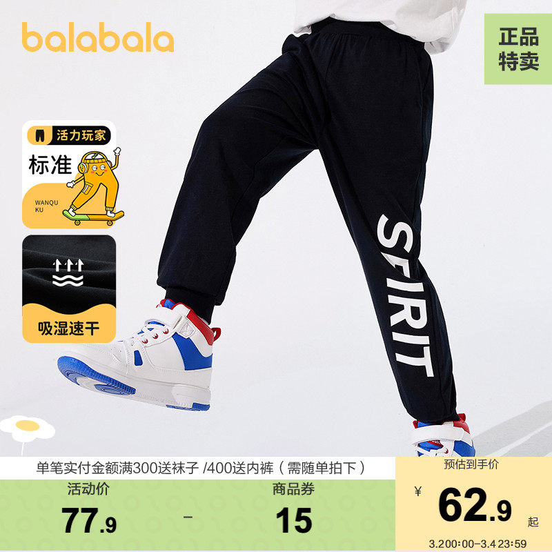 巴拉巴拉夏款女童速干儿童男童裤子 巴拉巴拉outlets店裤子