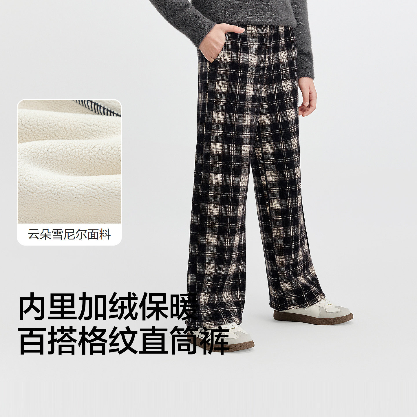 巴拉巴拉balaOne童装女童加绒直筒儿童裤子2025冬装新款复古格纹,淘宝优惠券,粉丝福利购,淘宝优惠卷