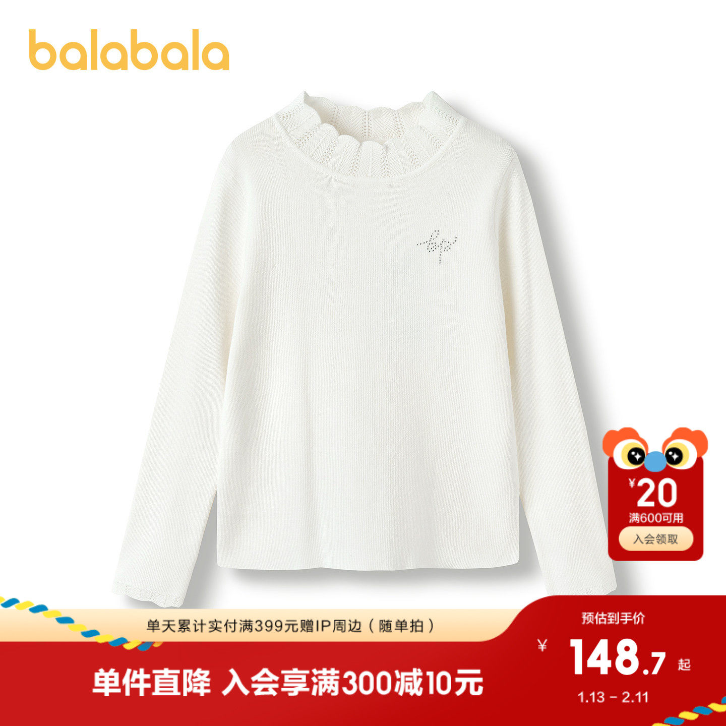 【商场同款】巴拉巴拉童装女童毛衣儿童2025冬新款毛衫内搭针织衫,淘宝优惠券,粉丝福利购,淘宝优惠卷