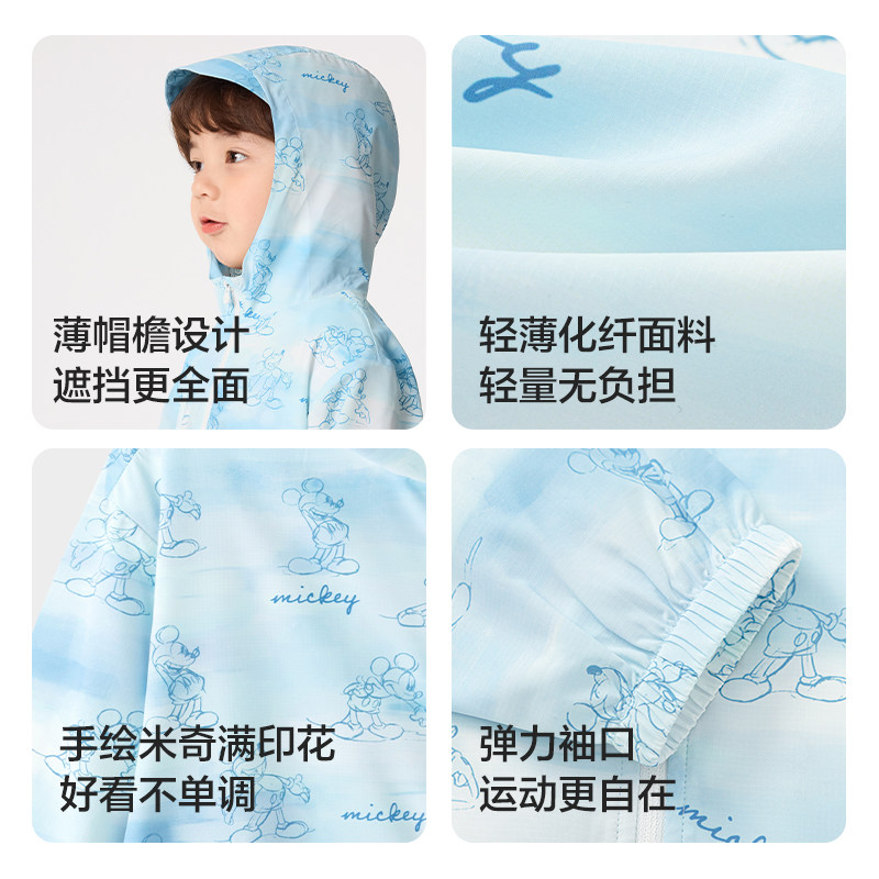 【迪士尼IP】巴拉巴拉童装儿童防晒衣