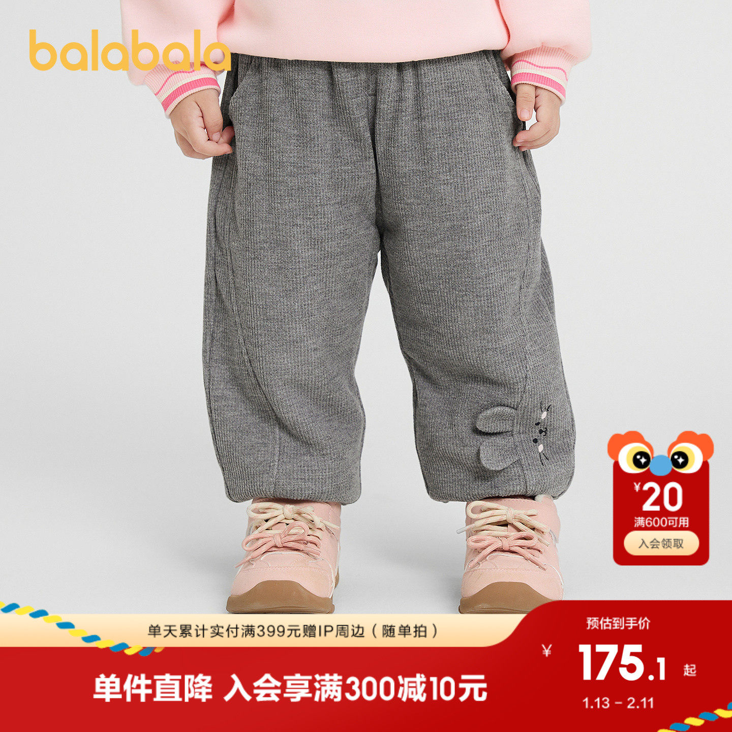 【商场同款】巴拉巴拉宝宝长裤女童2025新款秋冬休闲裤子宽松百搭,淘宝优惠券,粉丝福利购,淘宝优惠卷