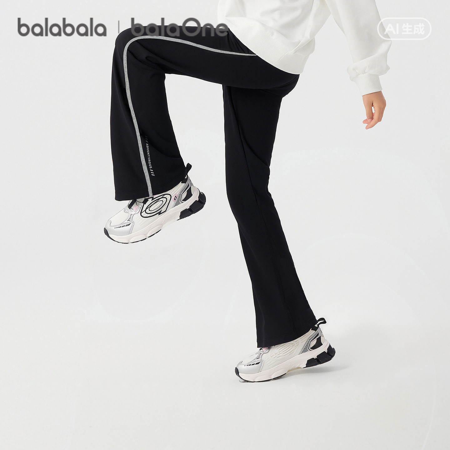 【balaOne】巴拉巴拉童装儿童打底裤女童2026春装新款喇叭裤速干,淘宝优惠券,粉丝福利购,淘宝优惠卷