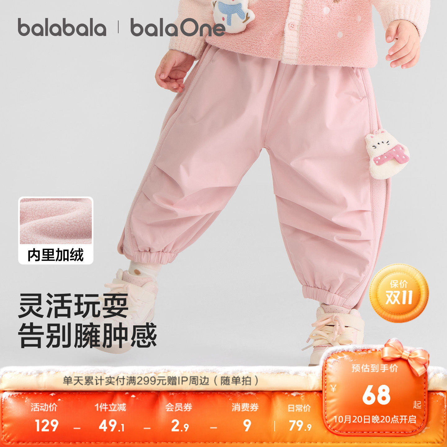 巴拉巴拉balaOne宝宝长裤加绒保暖伞兵裤女童男童装冬装纯棉柔软 伞柠实拍商品图