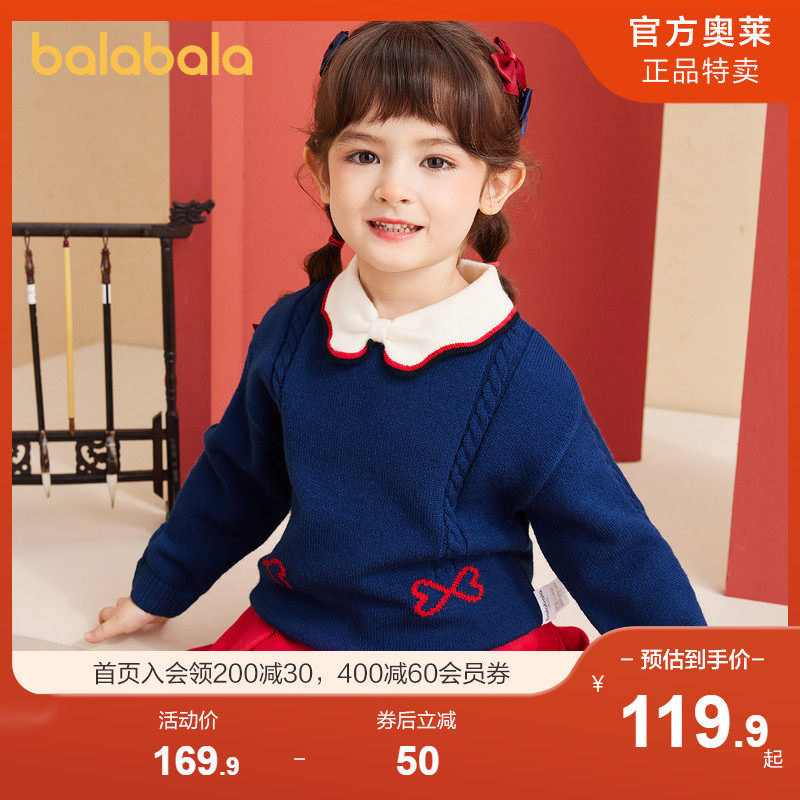 巴拉巴拉童装套头女童春季潮针织衫 巴拉巴拉outlets店毛衣/针织衫
