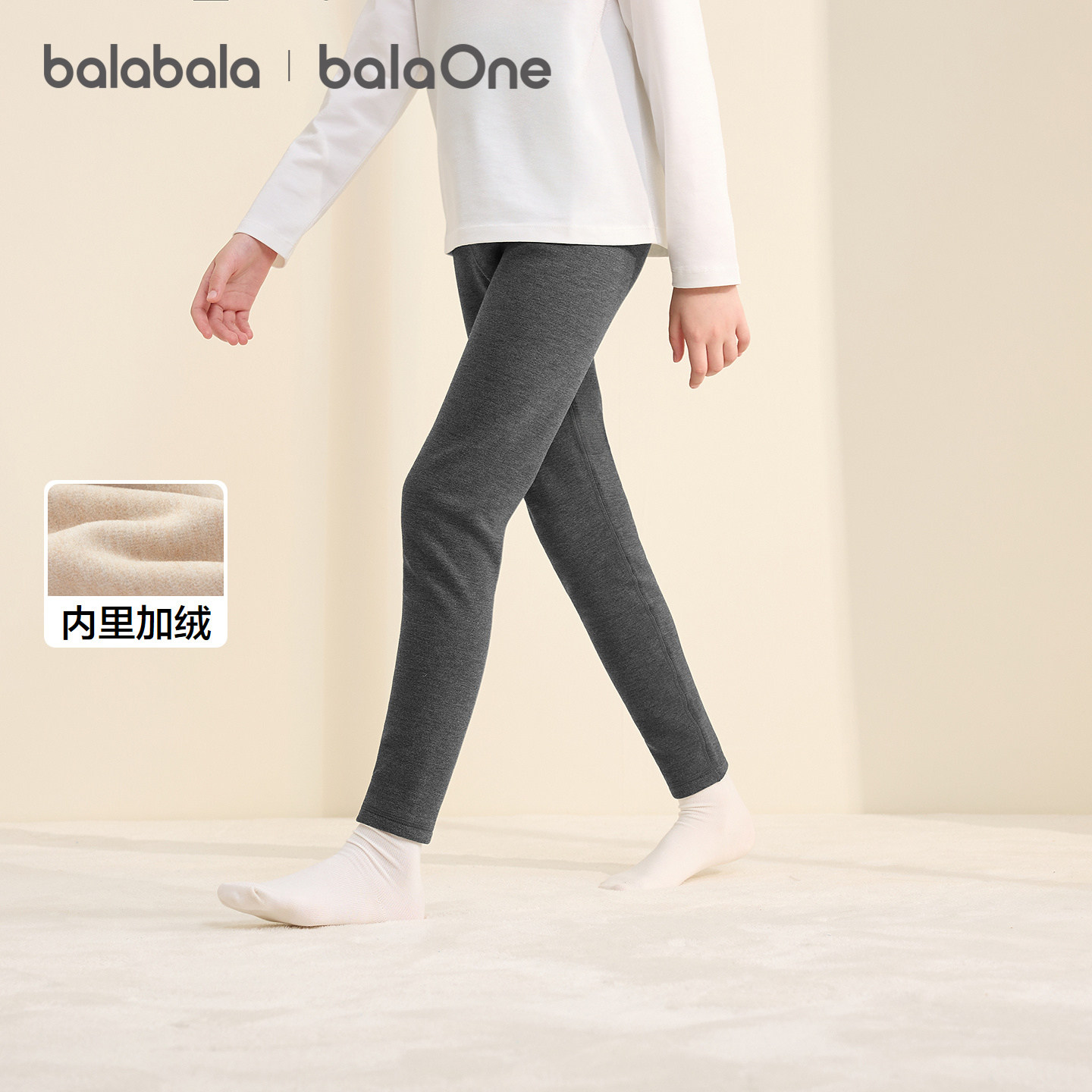 巴拉巴拉balaOne女童保暖裤儿童睡裤打底裤新款童装2025秋冬保暖,淘宝优惠券,粉丝福利购,淘宝优惠卷