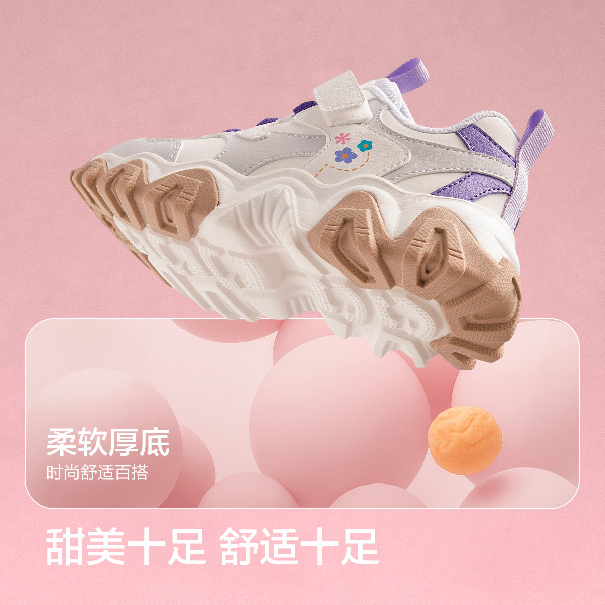 【balaOne】巴拉巴拉童鞋男童运动鞋女童鞋子秋冬2025新款拜年鞋,淘宝优惠券,粉丝福利购,淘宝优惠卷