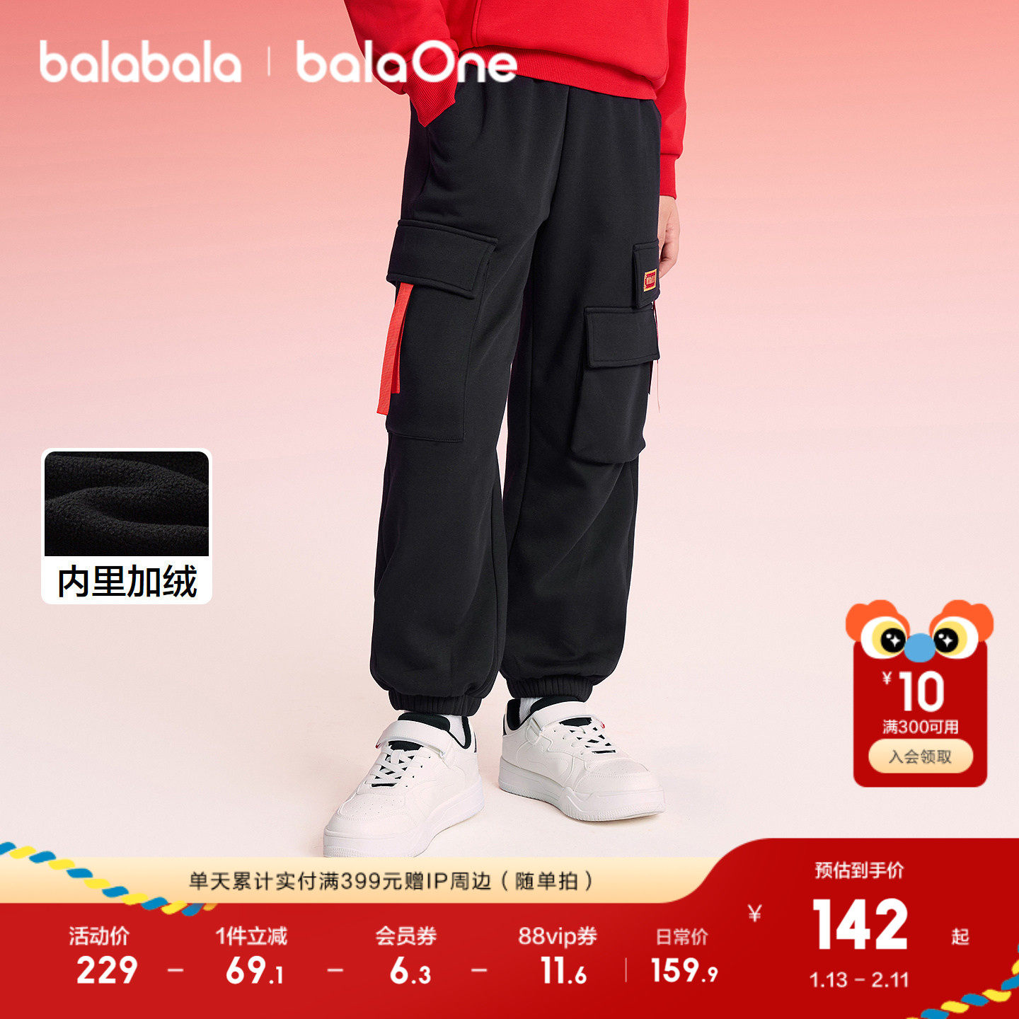 【balaOne】巴拉巴拉童装儿童裤子男童2025新款春秋装加绒慢跑裤,淘宝优惠券,粉丝福利购,淘宝优惠卷