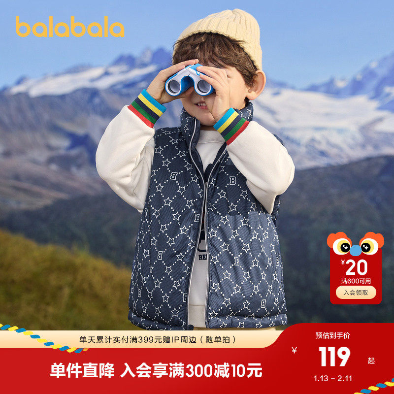 巴拉巴拉童装男童马甲双面穿外套新款秋冬装时尚,淘宝优惠券,粉丝福利购,淘宝优惠卷