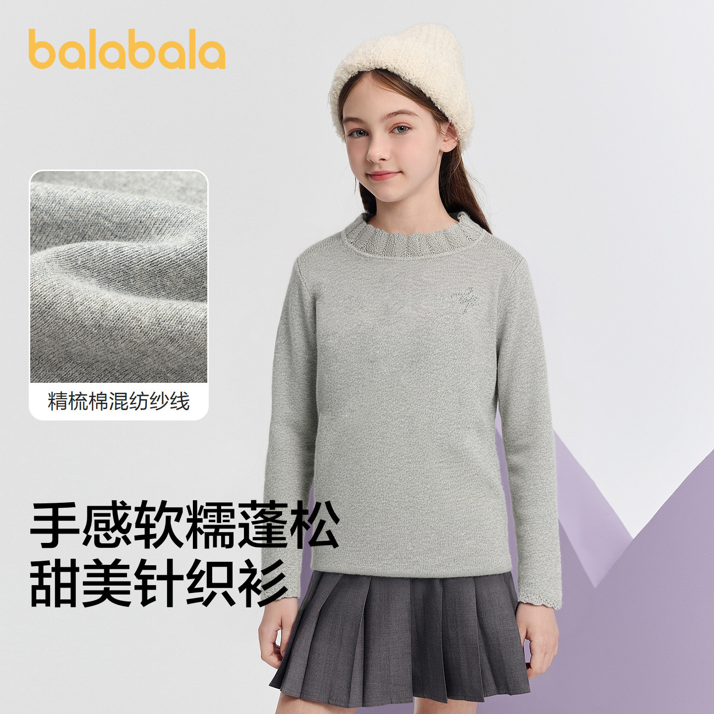 【商场同款】巴拉巴拉童装女童毛衣儿童2025冬新款毛衫内搭针织衫,淘宝优惠券,粉丝福利购,淘宝优惠卷